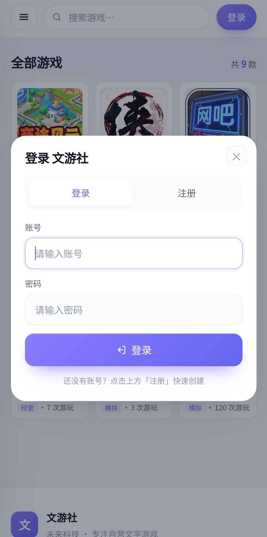 游戏截图