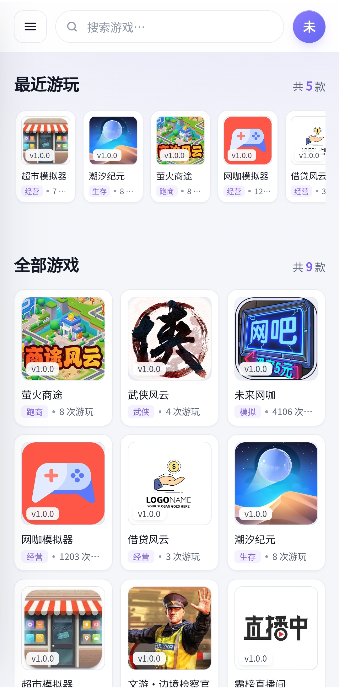 游戏截图