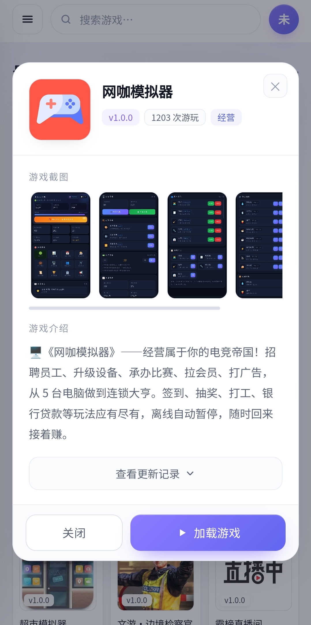 游戏截图